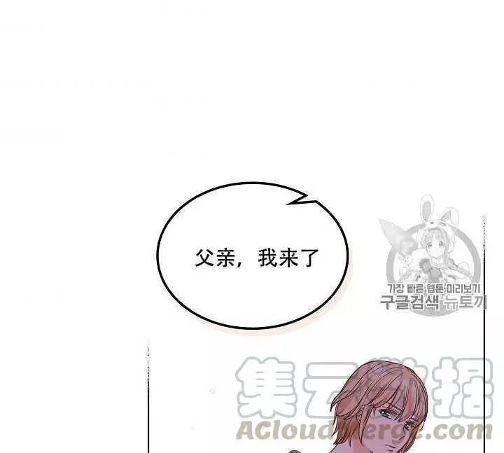 《其实他们只记得她》漫画最新章节第34话免费下拉式在线观看章节第【76】张图片