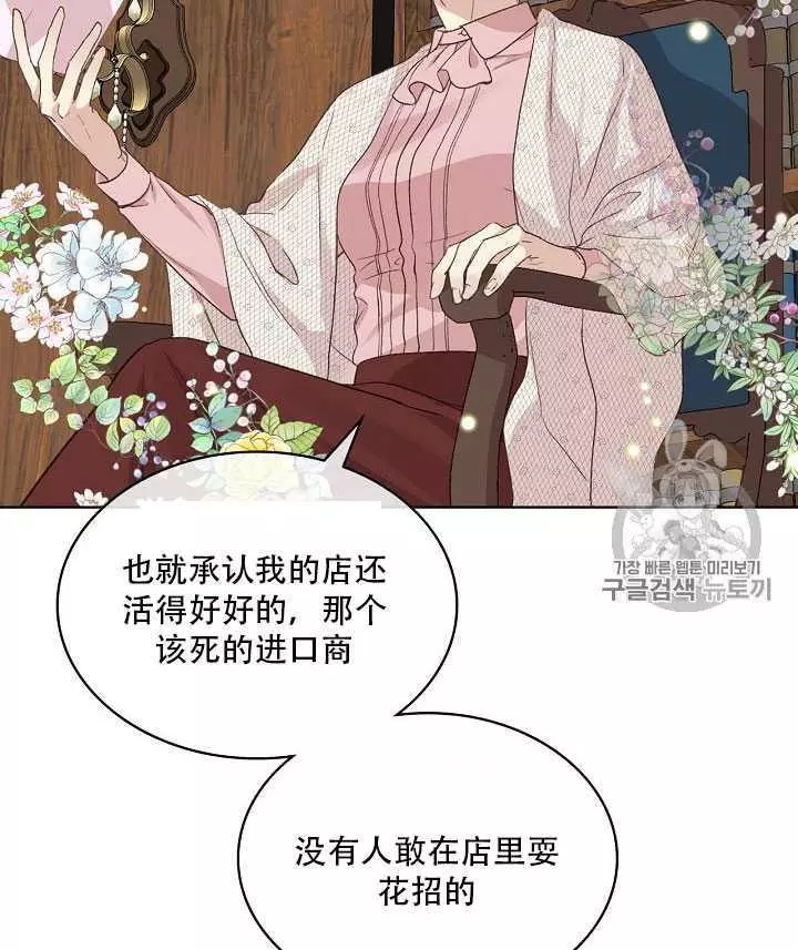 《其实他们只记得她》漫画最新章节第21话免费下拉式在线观看章节第【40】张图片