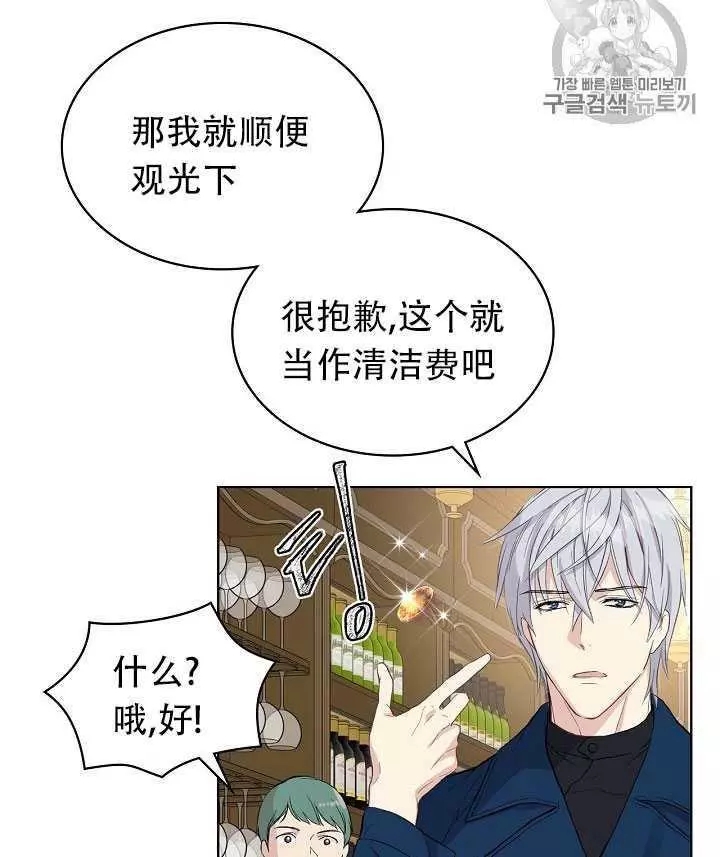 《其实他们只记得她》漫画最新章节第11话免费下拉式在线观看章节第【30】张图片