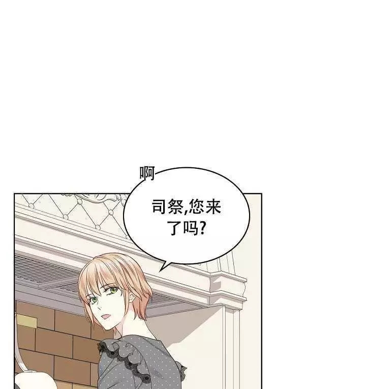 《其实他们只记得她》漫画最新章节第35话免费下拉式在线观看章节第【52】张图片