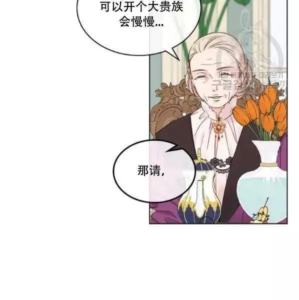 《其实他们只记得她》漫画最新章节第42话免费下拉式在线观看章节第【54】张图片