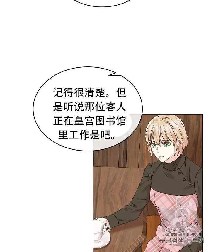 《其实他们只记得她》漫画最新章节第31话免费下拉式在线观看章节第【35】张图片