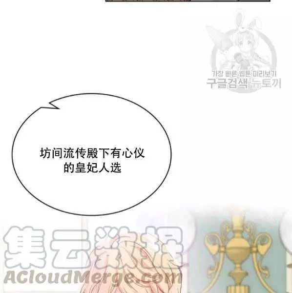 《其实他们只记得她》漫画最新章节第42话免费下拉式在线观看章节第【37】张图片