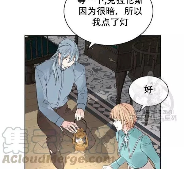 《其实他们只记得她》漫画最新章节第39话免费下拉式在线观看章节第【61】张图片