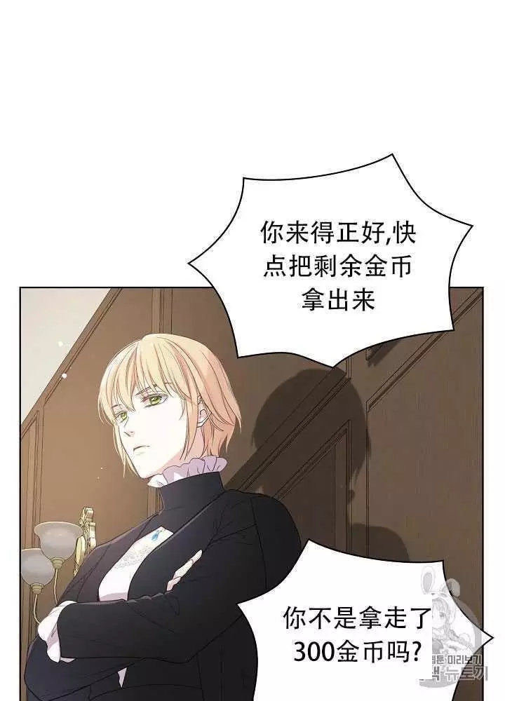 《其实他们只记得她》漫画最新章节第14话免费下拉式在线观看章节第【67】张图片