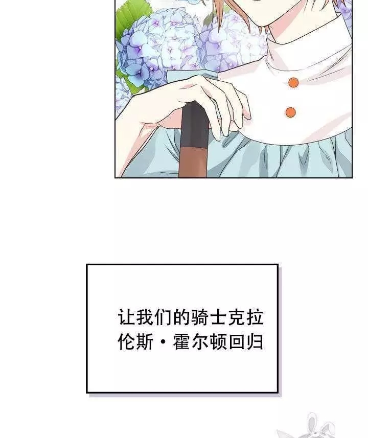 《其实他们只记得她》漫画最新章节第25话免费下拉式在线观看章节第【15】张图片