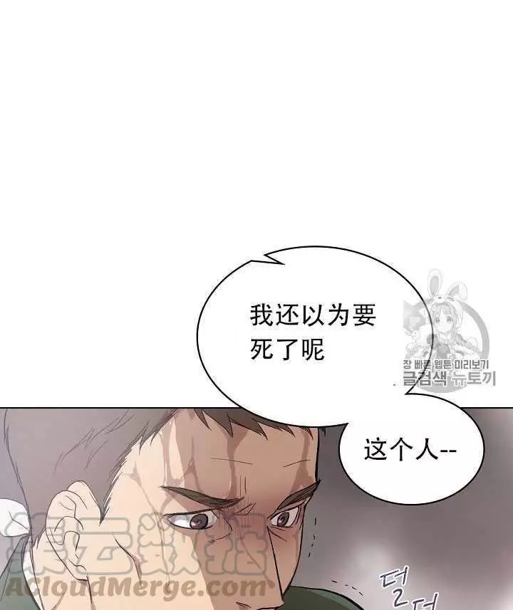 《其实他们只记得她》漫画最新章节第11话免费下拉式在线观看章节第【33】张图片