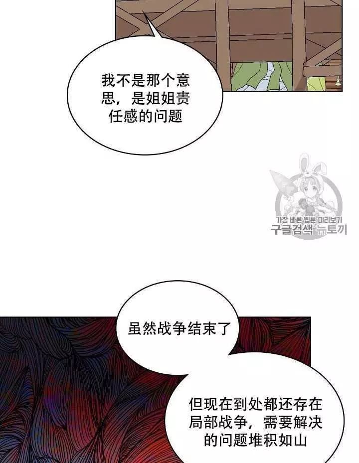 《其实他们只记得她》漫画最新章节第19话免费下拉式在线观看章节第【50】张图片