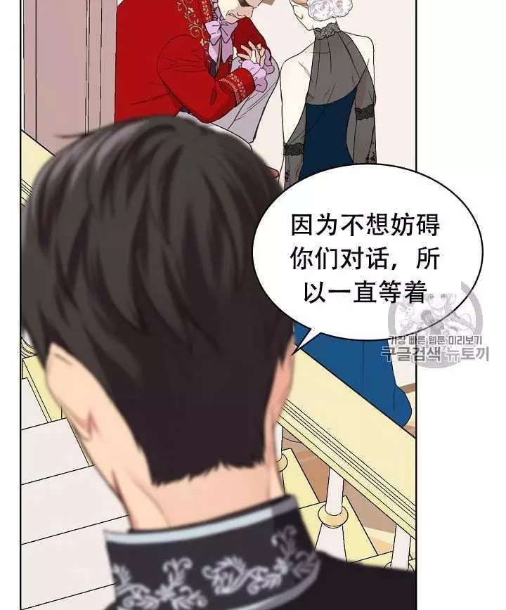 《其实他们只记得她》漫画最新章节第23话免费下拉式在线观看章节第【79】张图片