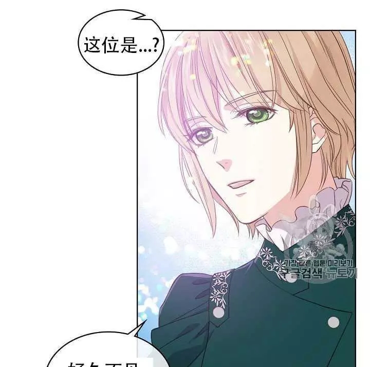 《其实他们只记得她》漫画最新章节第16话免费下拉式在线观看章节第【24】张图片