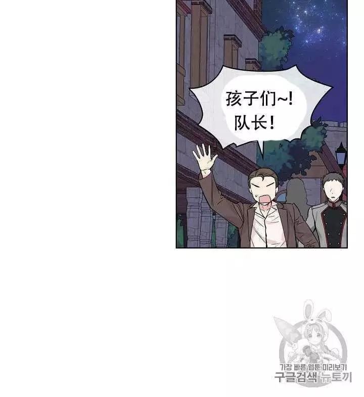 《其实他们只记得她》漫画最新章节第27话免费下拉式在线观看章节第【14】张图片