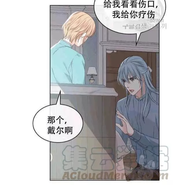 《其实他们只记得她》漫画最新章节第40话免费下拉式在线观看章节第【33】张图片