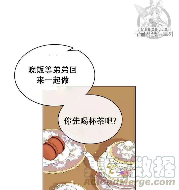 《其实他们只记得她》漫画最新章节第35话免费下拉式在线观看章节第【57】张图片