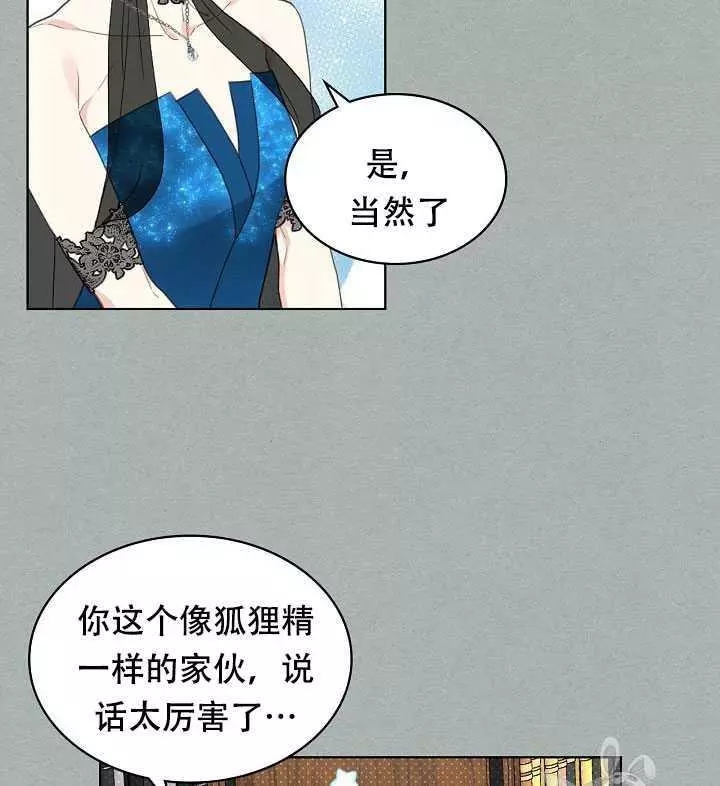 《其实他们只记得她》漫画最新章节第26话免费下拉式在线观看章节第【24】张图片