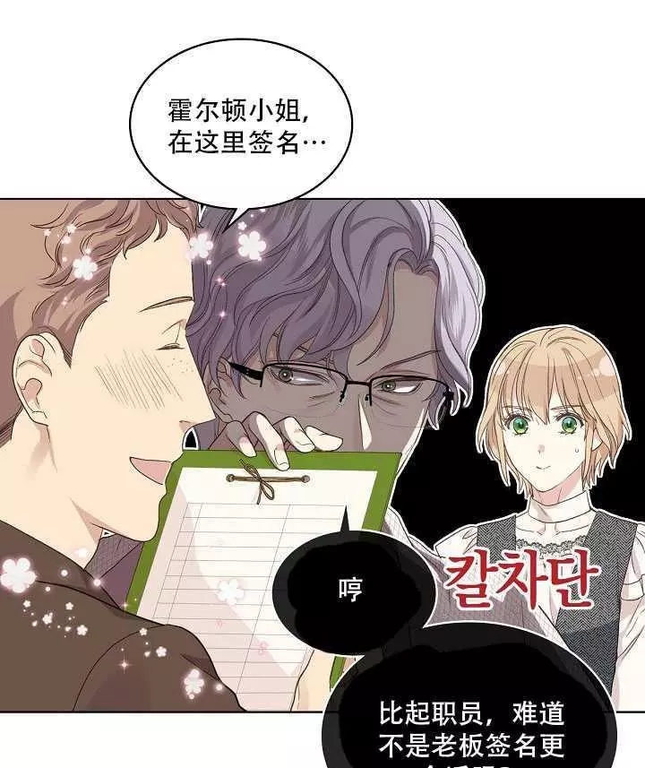 《其实他们只记得她》漫画最新章节第21话免费下拉式在线观看章节第【22】张图片