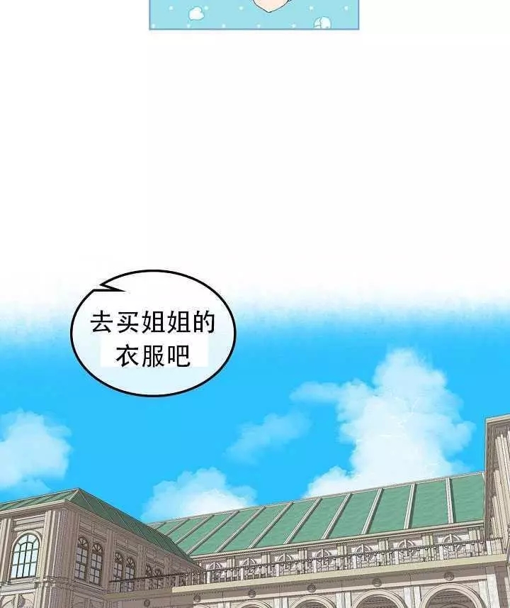 《其实他们只记得她》漫画最新章节第21话免费下拉式在线观看章节第【2】张图片