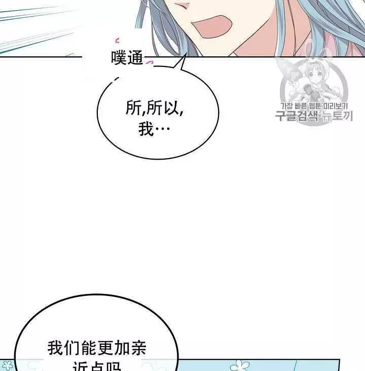 《其实他们只记得她》漫画最新章节第35话免费下拉式在线观看章节第【70】张图片