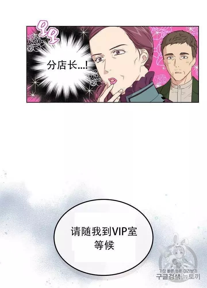 《其实他们只记得她》漫画最新章节第14话免费下拉式在线观看章节第【4】张图片