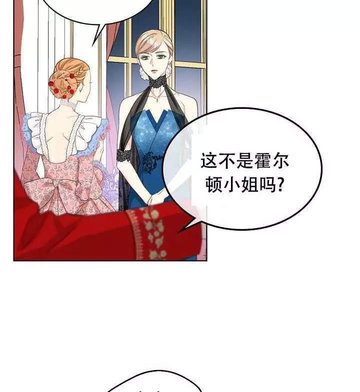 《其实他们只记得她》漫画最新章节第23话免费下拉式在线观看章节第【44】张图片