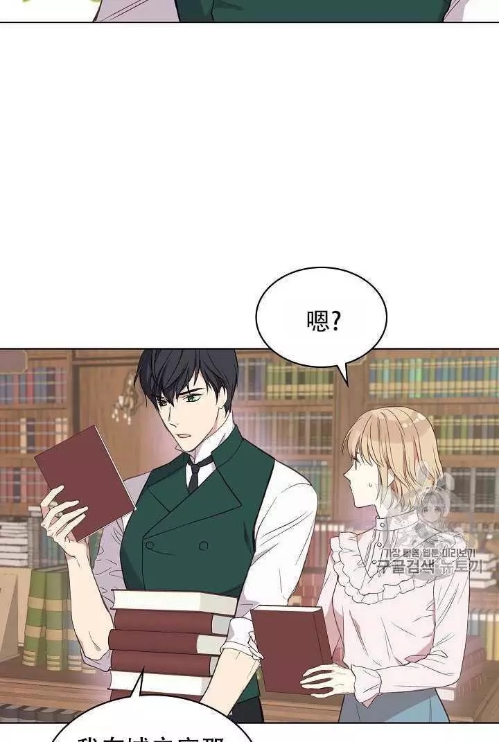 《其实他们只记得她》漫画最新章节第8话免费下拉式在线观看章节第【31】张图片