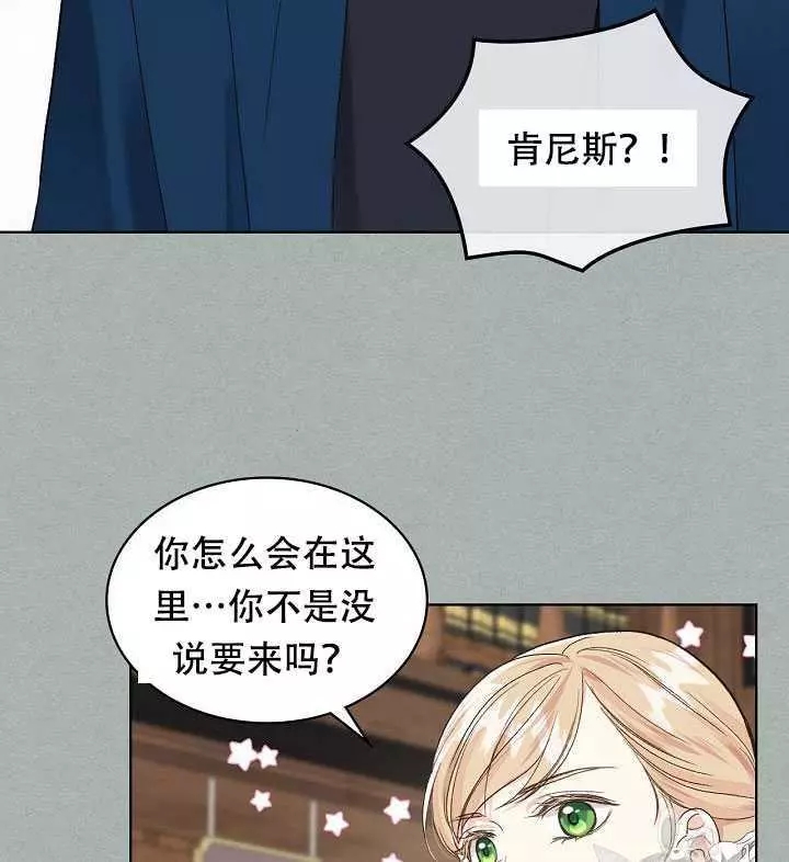 《其实他们只记得她》漫画最新章节第26话免费下拉式在线观看章节第【10】张图片