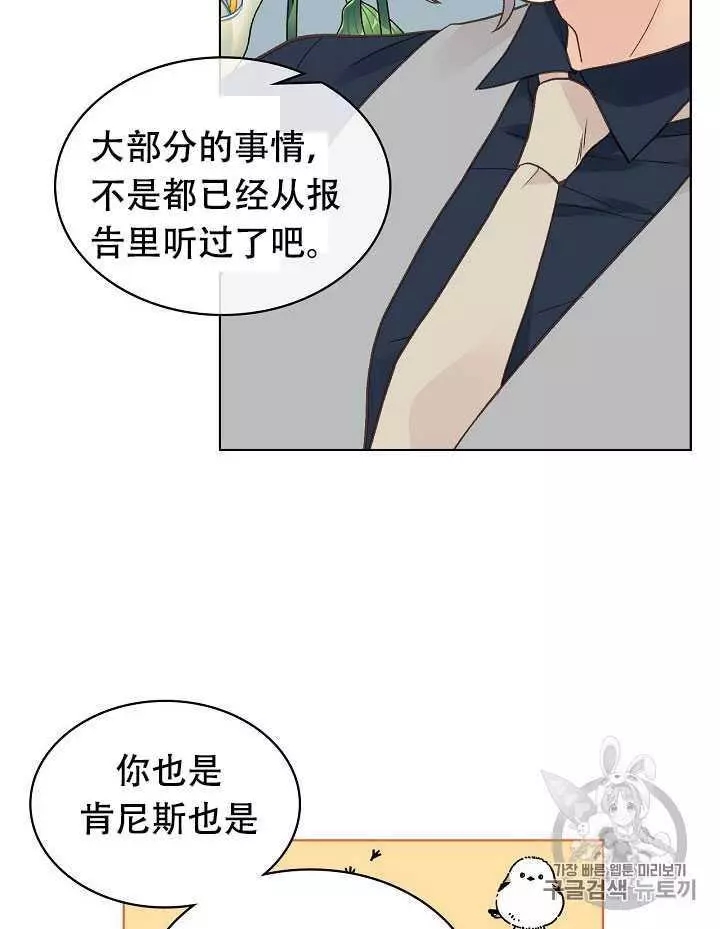 《其实他们只记得她》漫画最新章节第31话免费下拉式在线观看章节第【14】张图片