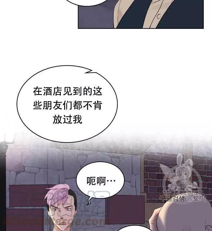 《其实他们只记得她》漫画最新章节第26话免费下拉式在线观看章节第【65】张图片