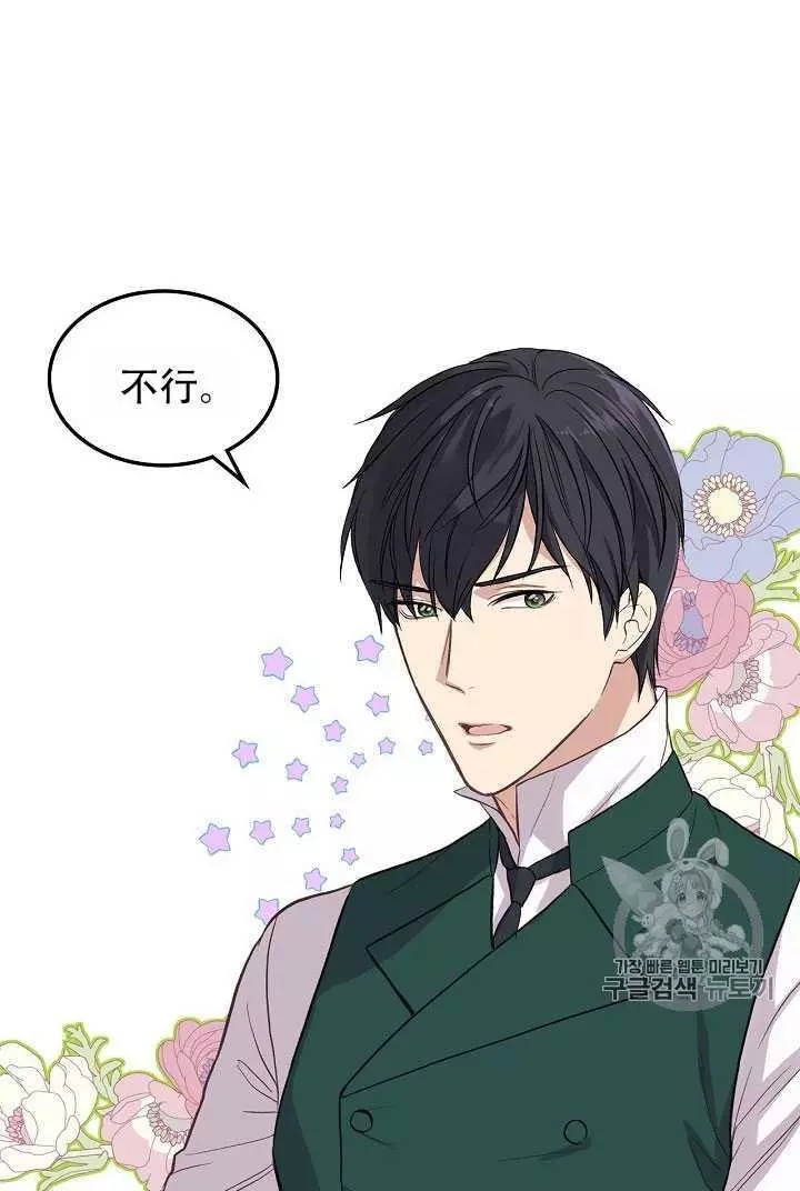 《其实他们只记得她》漫画最新章节第8话免费下拉式在线观看章节第【30】张图片