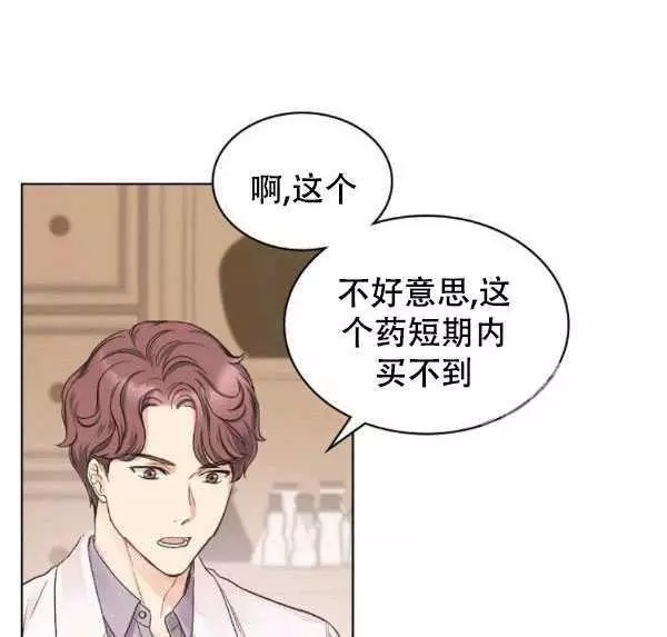 《其实他们只记得她》漫画最新章节第36话免费下拉式在线观看章节第【47】张图片