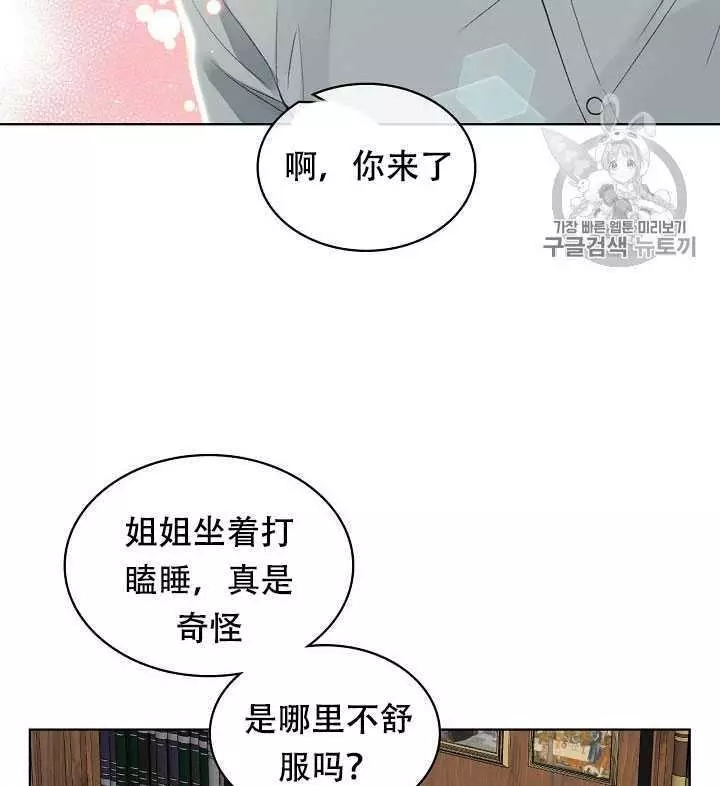 《其实他们只记得她》漫画最新章节第26话免费下拉式在线观看章节第【35】张图片