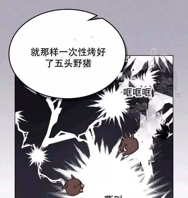 《其实他们只记得她》漫画最新章节第38话免费下拉式在线观看章节第【58】张图片