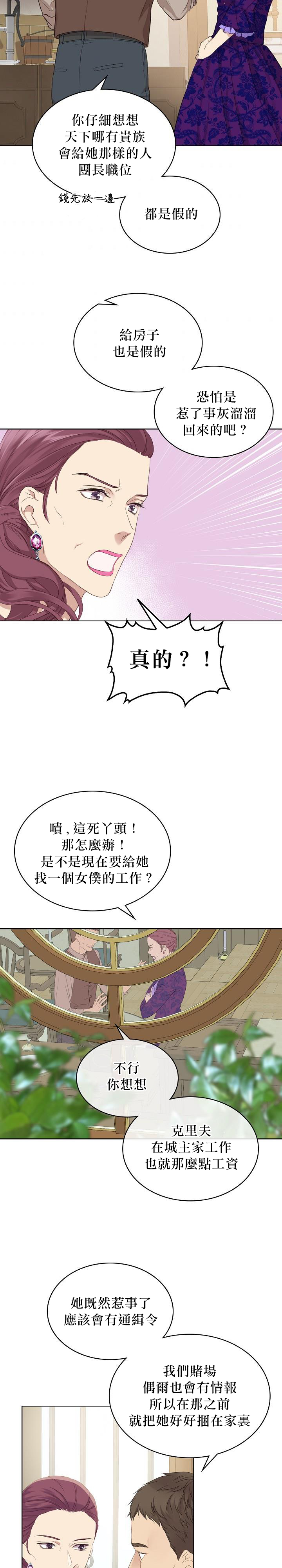 《其实他们只记得她》漫画最新章节第5话免费下拉式在线观看章节第【32】张图片