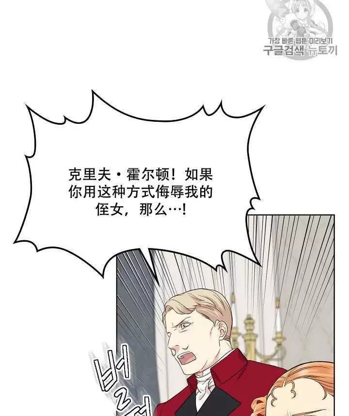 《其实他们只记得她》漫画最新章节第20话免费下拉式在线观看章节第【16】张图片