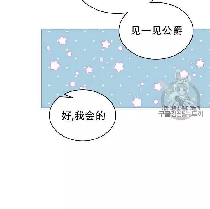 《其实他们只记得她》漫画最新章节第15话免费下拉式在线观看章节第【27】张图片