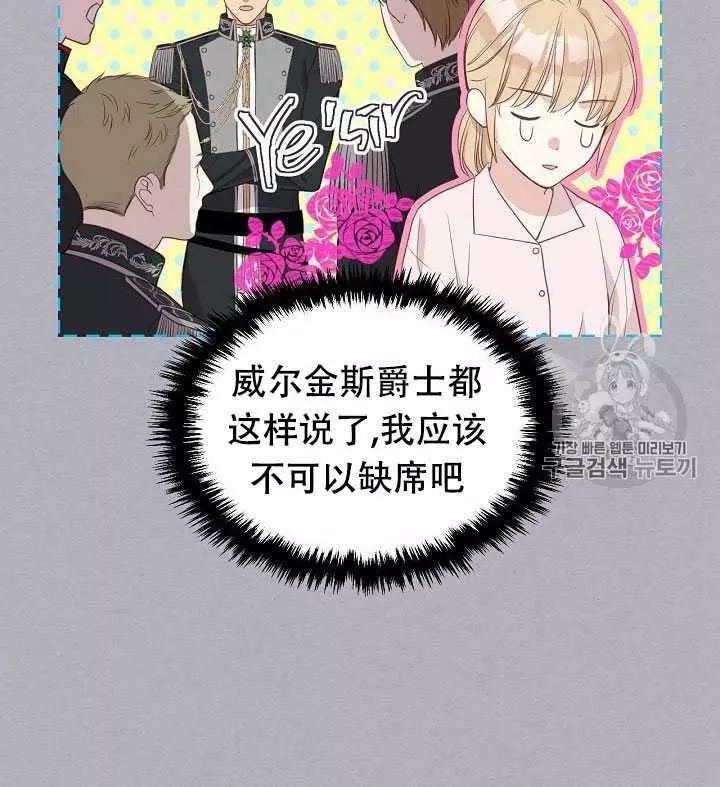 《其实他们只记得她》漫画最新章节第17话免费下拉式在线观看章节第【8】张图片