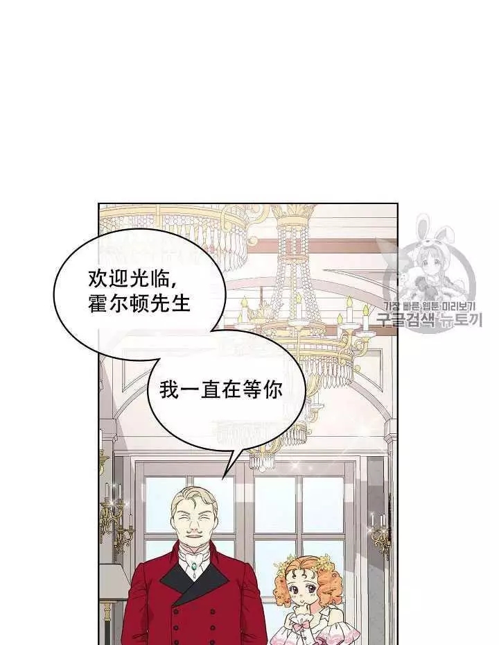 《其实他们只记得她》漫画最新章节第19话免费下拉式在线观看章节第【64】张图片