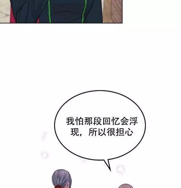 《其实他们只记得她》漫画最新章节第36话免费下拉式在线观看章节第【32】张图片