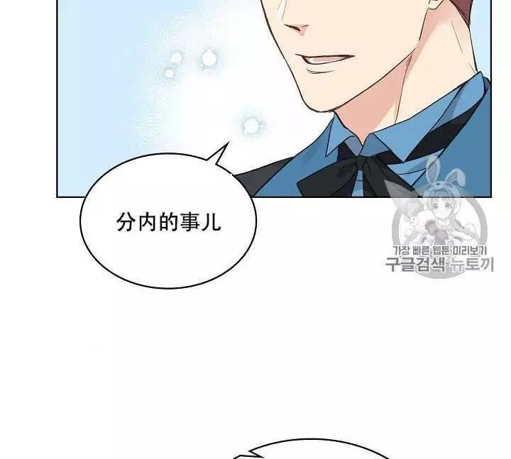 《其实他们只记得她》漫画最新章节第34话免费下拉式在线观看章节第【73】张图片