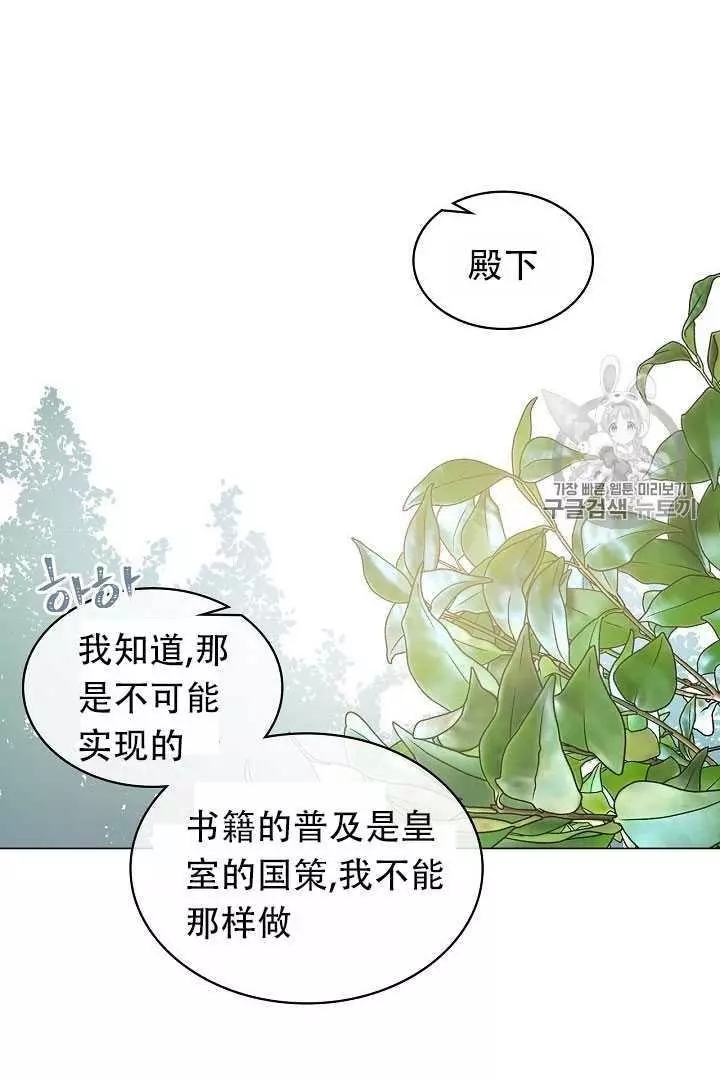 《其实他们只记得她》漫画最新章节第8话免费下拉式在线观看章节第【8】张图片