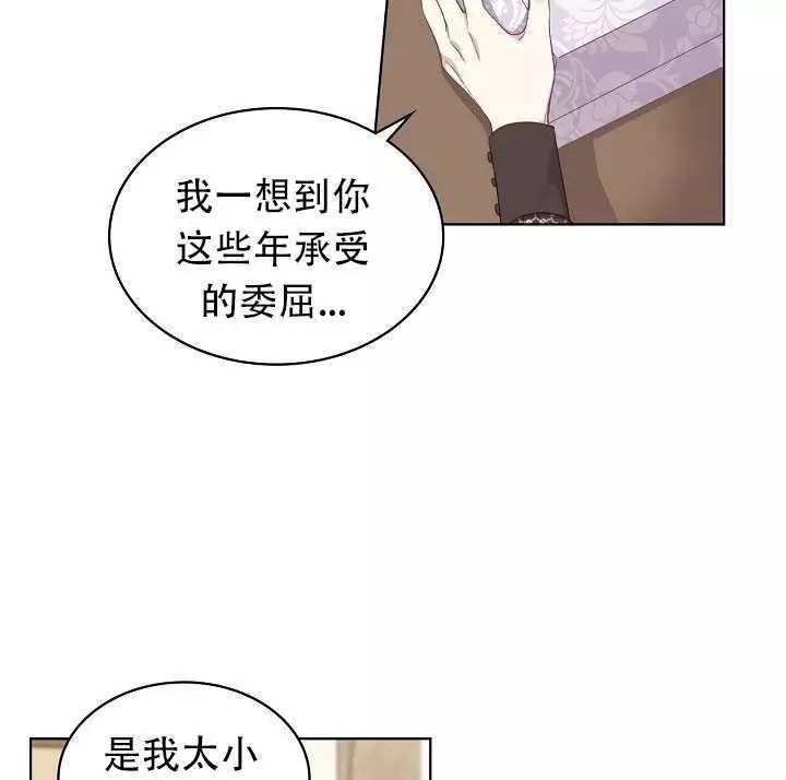 《其实他们只记得她》漫画最新章节第15话免费下拉式在线观看章节第【71】张图片