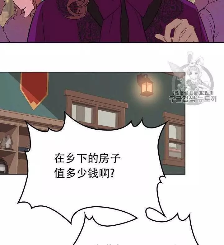 《其实他们只记得她》漫画最新章节第10话免费下拉式在线观看章节第【12】张图片