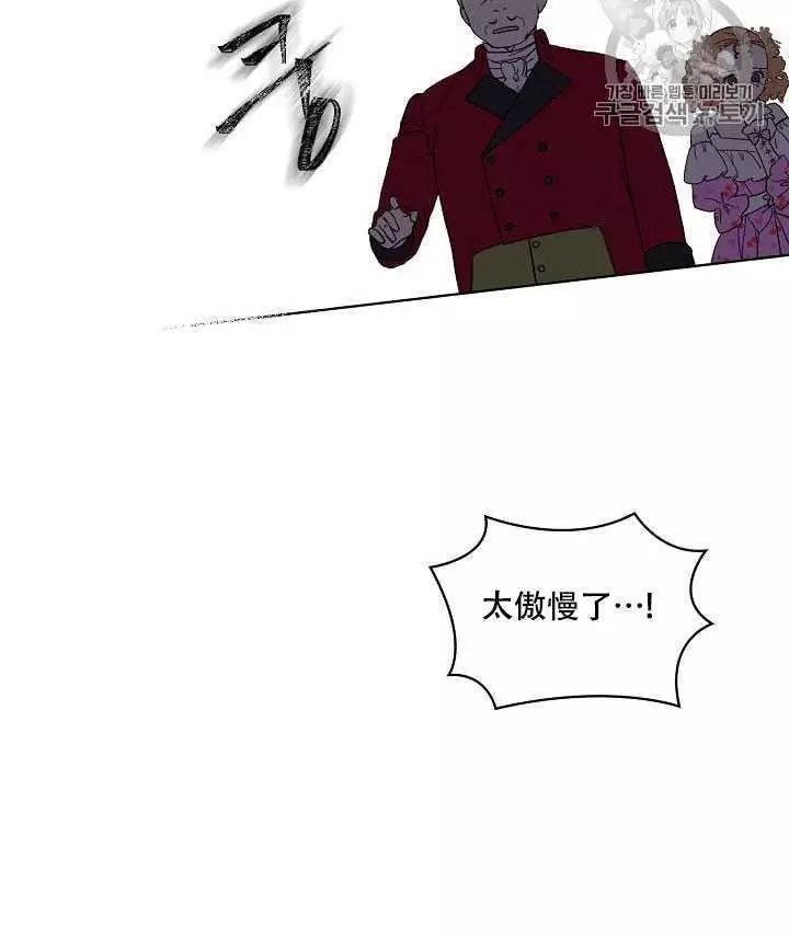 《其实他们只记得她》漫画最新章节第20话免费下拉式在线观看章节第【30】张图片