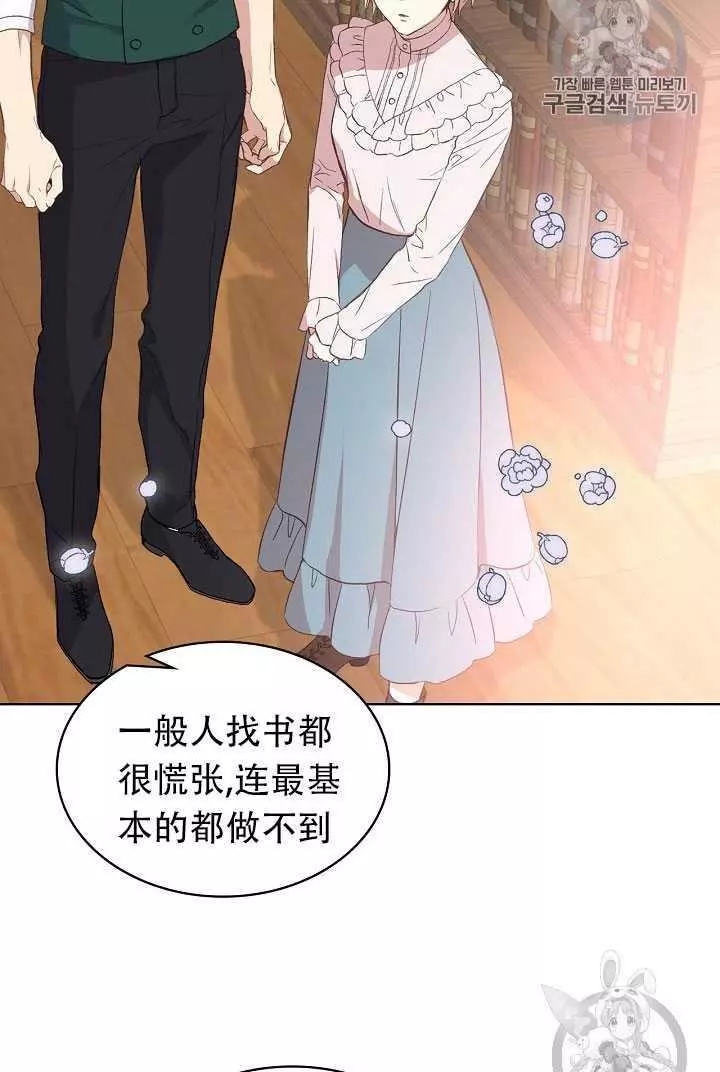 《其实他们只记得她》漫画最新章节第8话免费下拉式在线观看章节第【55】张图片