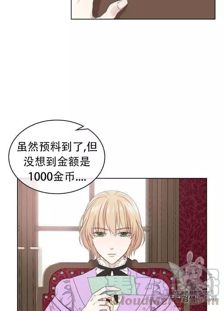 《其实他们只记得她》漫画最新章节第14话免费下拉式在线观看章节第【25】张图片