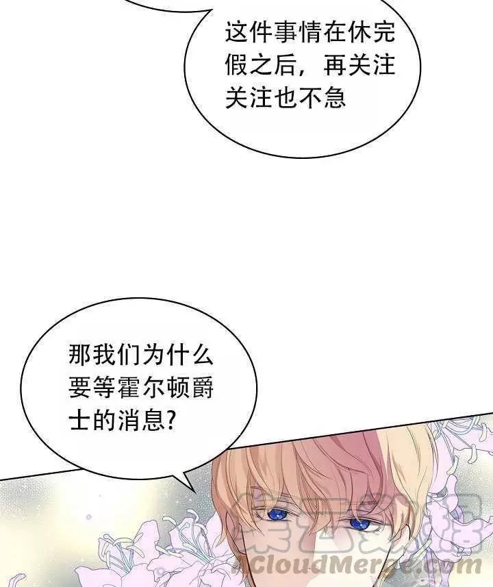 《其实他们只记得她》漫画最新章节第7话免费下拉式在线观看章节第【57】张图片