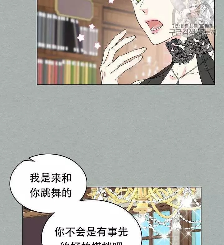 《其实他们只记得她》漫画最新章节第26话免费下拉式在线观看章节第【11】张图片