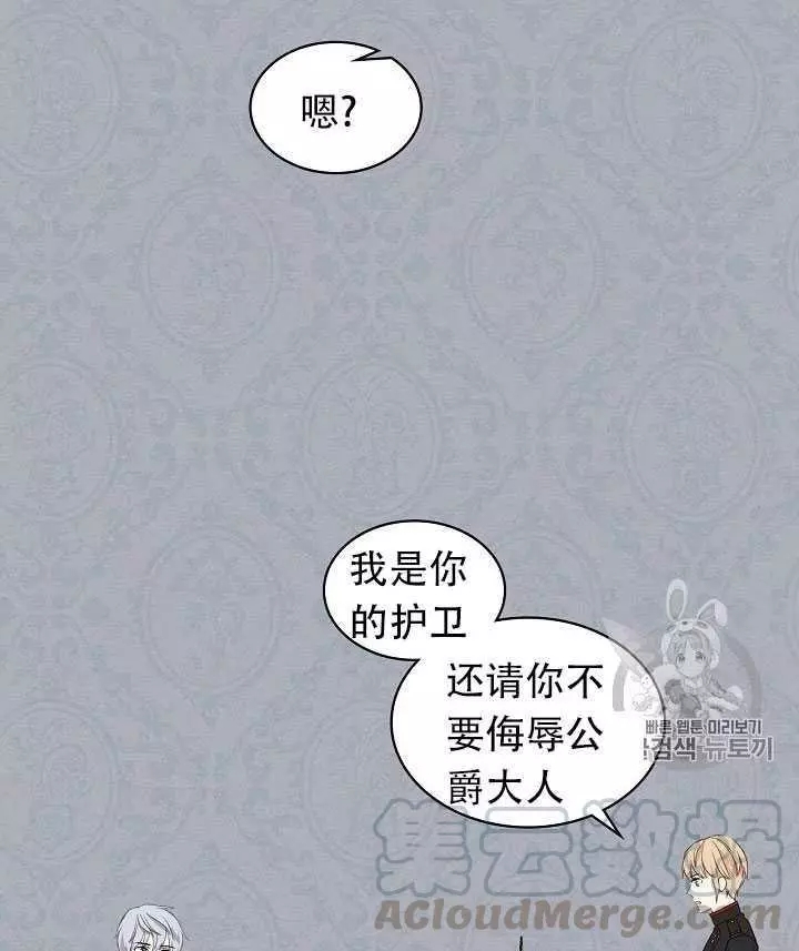 《其实他们只记得她》漫画最新章节第11话免费下拉式在线观看章节第【41】张图片