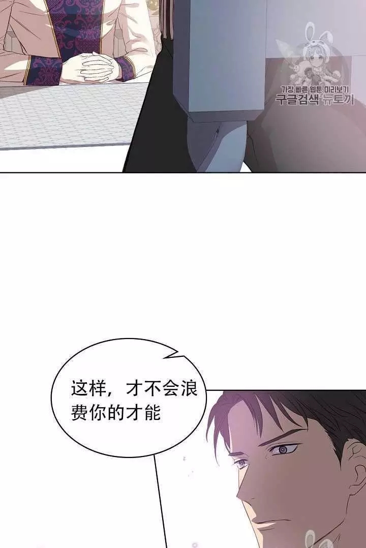 《其实他们只记得她》漫画最新章节第8话免费下拉式在线观看章节第【12】张图片