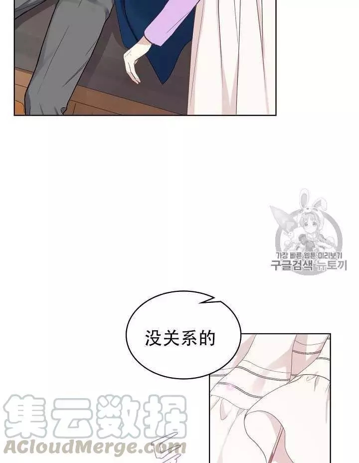 《其实他们只记得她》漫画最新章节第13话免费下拉式在线观看章节第【37】张图片