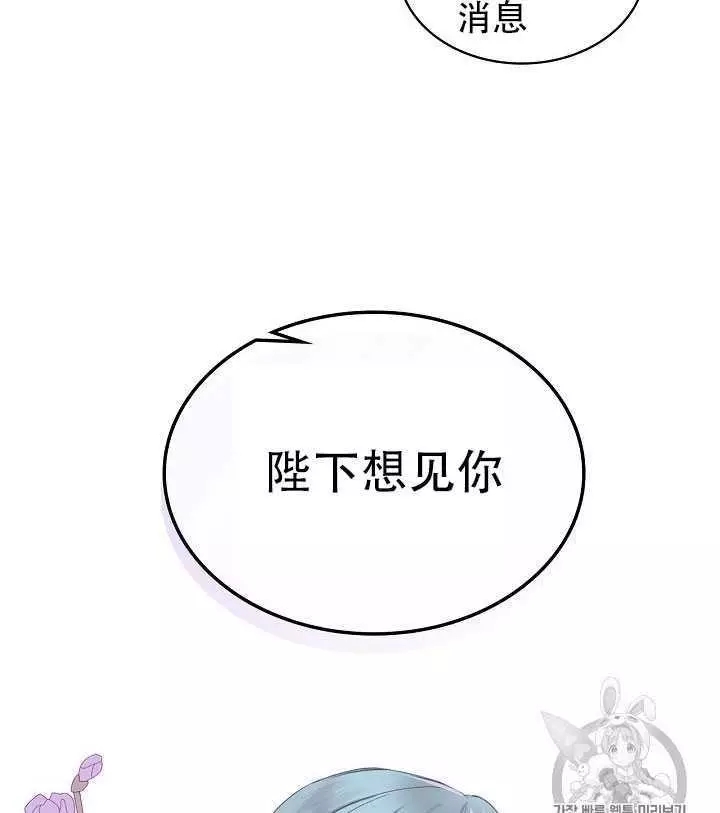 《其实他们只记得她》漫画最新章节第11话免费下拉式在线观看章节第【95】张图片